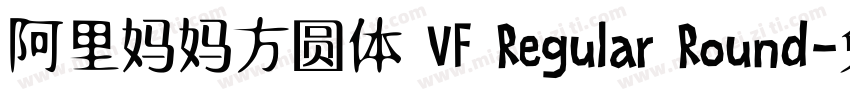 阿里妈妈方圆体 VF Regular Round字体转换